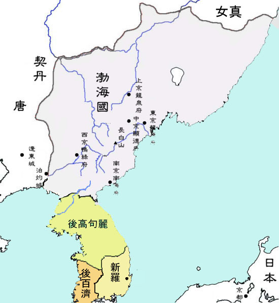 高丽建国前形势 高丽建国前形势