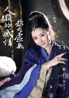 武动乾坤之冰心在玉壶
