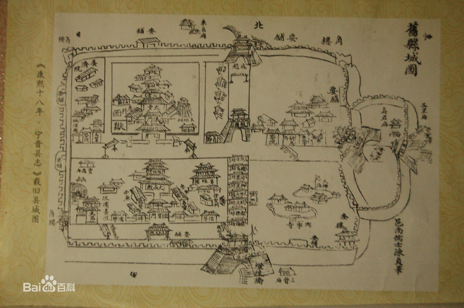 清代宁晋城 清代宁晋城