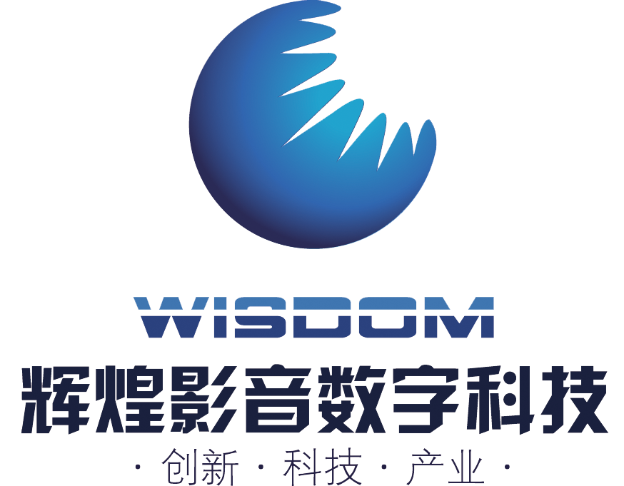 北京辉煌影音数字科技公司 北京辉煌影音数字科技公司