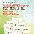 大作家讲的小故事:客栈失蹤案 大作家讲的小故事:客栈失蹤案