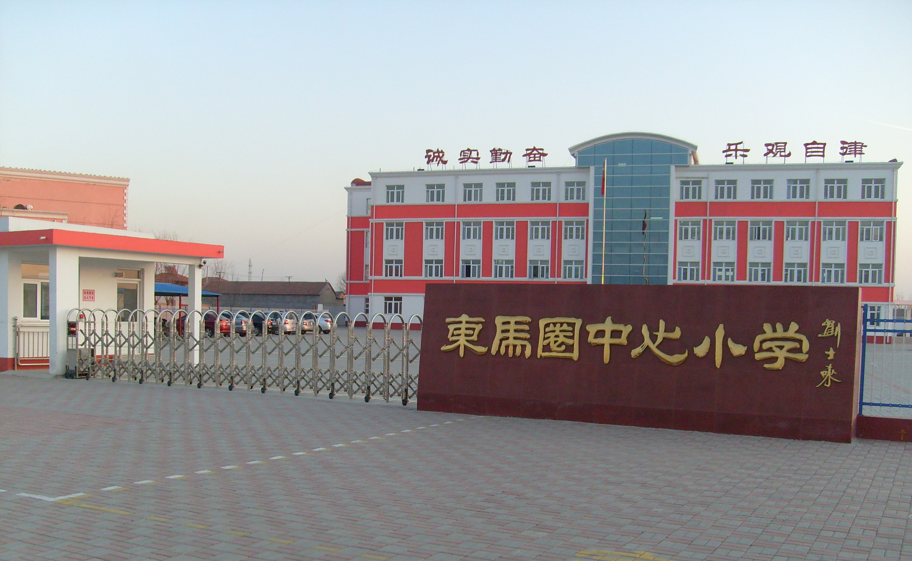 东马圈中心国小正门 东马圈中心国小正门