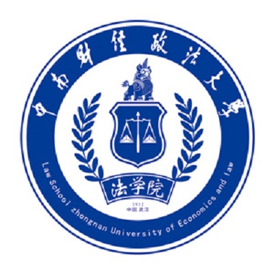 中南财经政法大学法学院