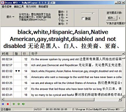 MP3复读机软体