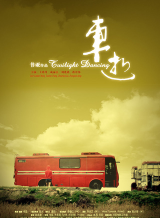 王珞丹