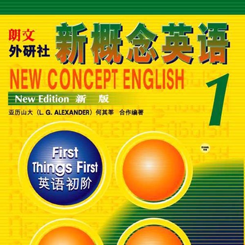 新概念(新概念武器) 新概念(新概念武器)