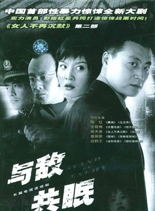 任程伟