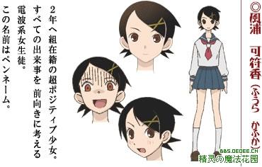风浦可符香 风浦可符香