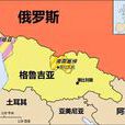 南奥塞梯