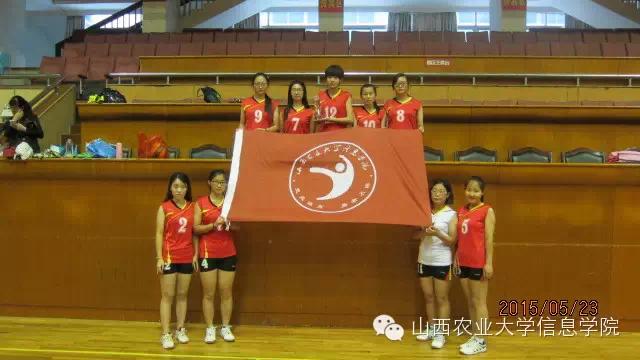 山西农业大学信息学院女排 山西农业大学信息学院女排
