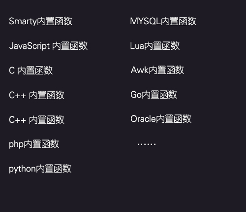 内置函式 内置函式
