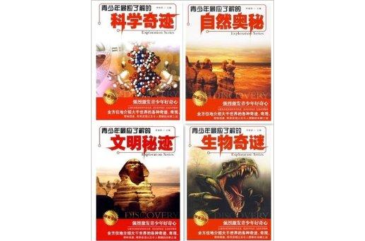 探索丛书