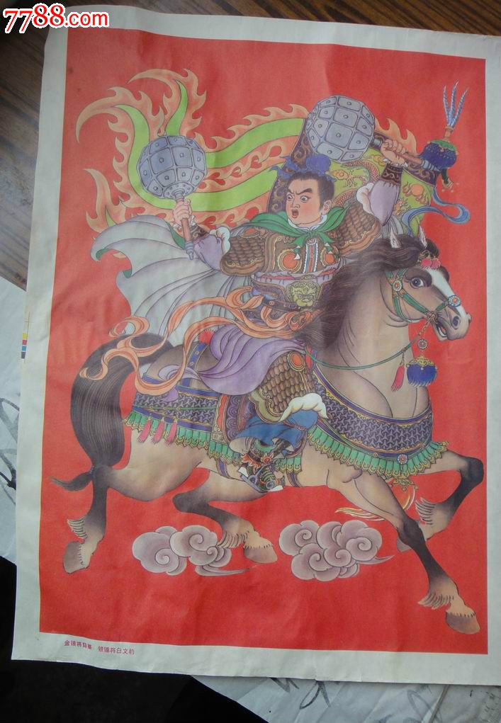 八大锤 八大锤