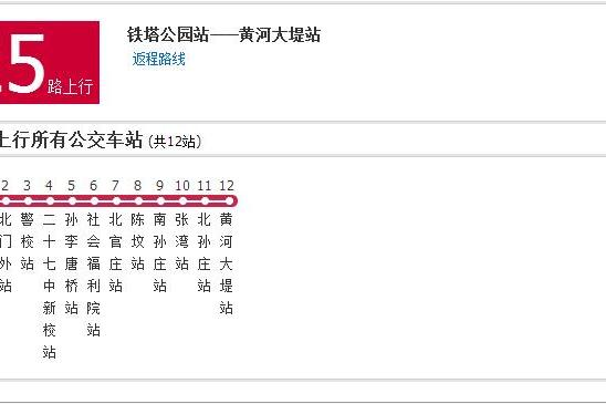 开封公交25路