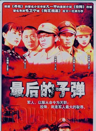 王雅捷