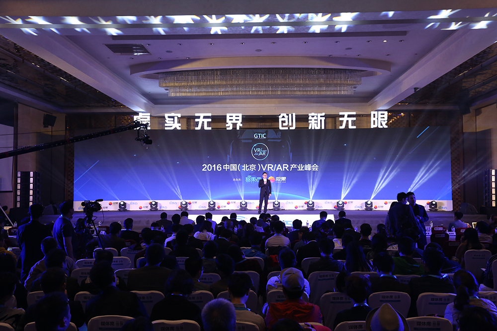 全球科技创新大会 全球科技创新大会