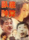 萧玉龙