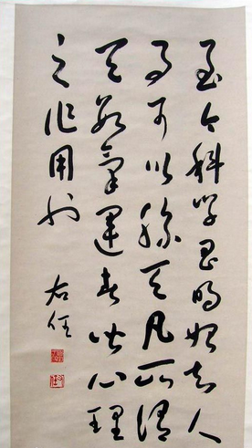 于右任 书法作品 于右任 书法作品