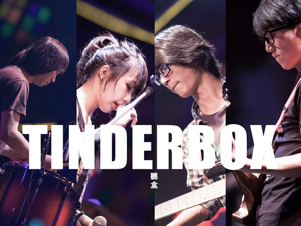 Tinderbox听盒乐团