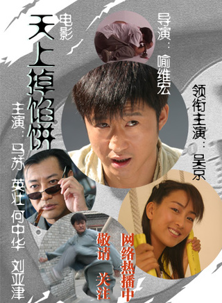 何中华(中国内地影视男演员、导演)