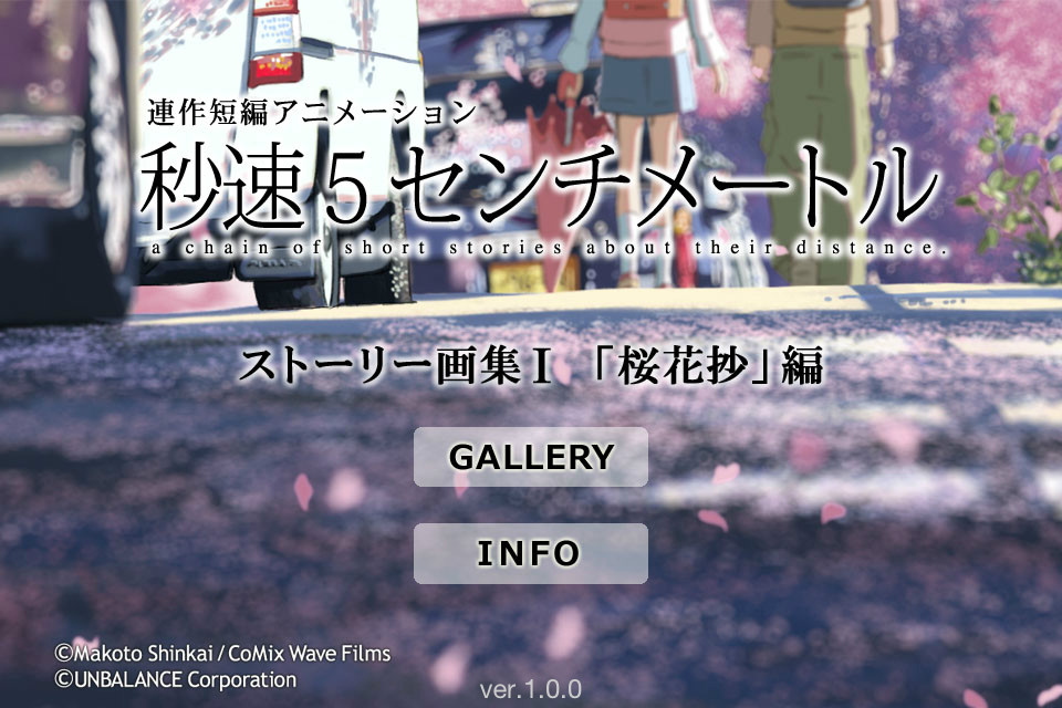 秒速5厘米/故事画集I《樱花抄》篇ios界面 秒速5厘米/故事画集I《樱花抄》篇ios界面