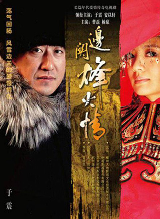 于震(中国内地男演员)