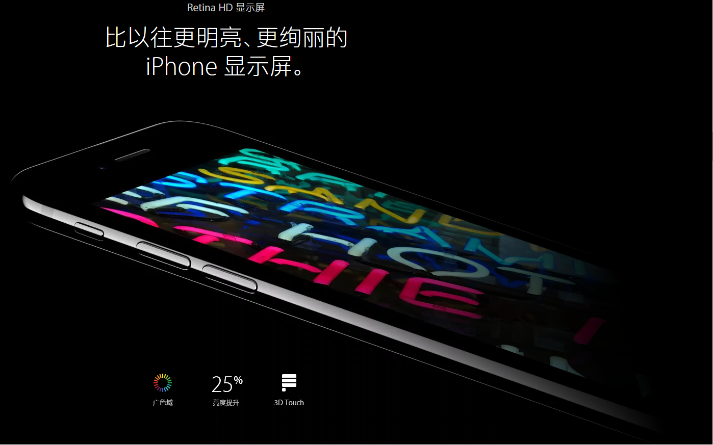 Retina(一种新型高解析度的显示标準)