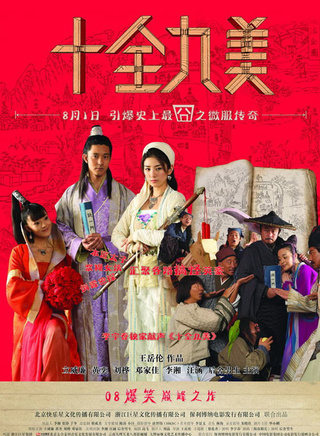 立威廉