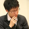 井山裕太 井山裕太