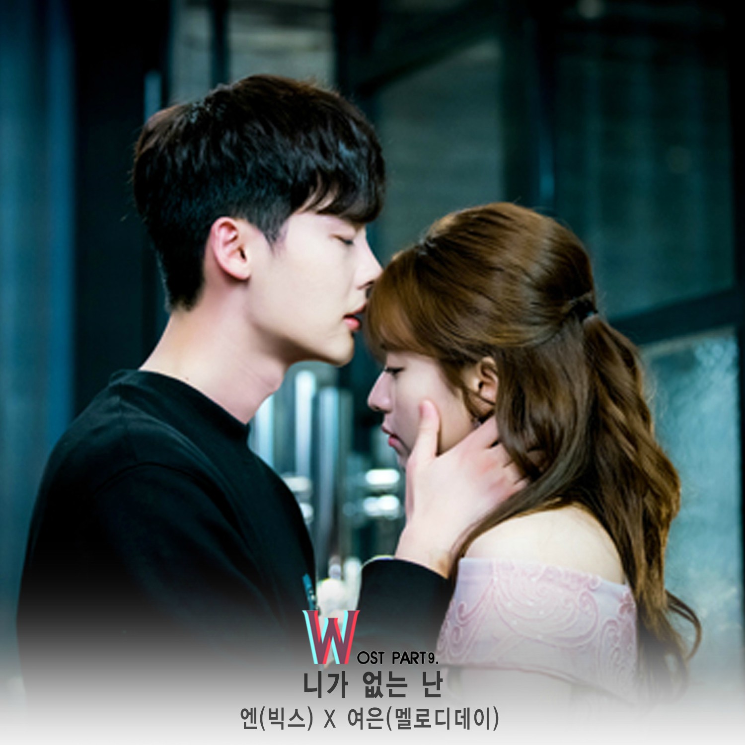 W-两个世界 OST Part.9