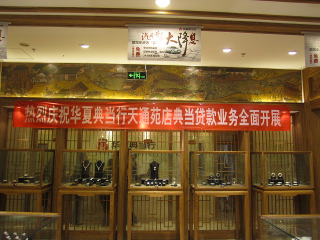 民间借贷 民间借贷