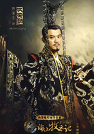 九州·海上牧云记(2017年曹盾执导的东方魔幻剧)