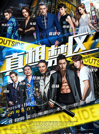 任达华
