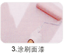 辊涂施工流程3 辊涂施工流程3