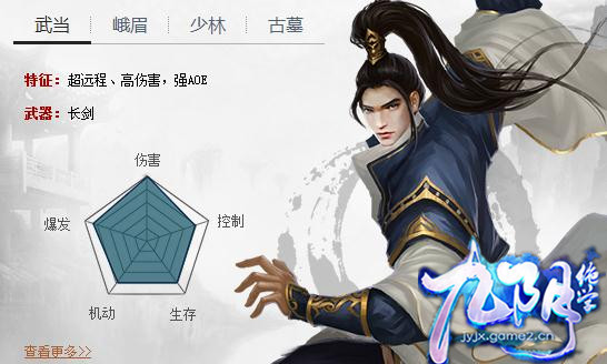 九阴绝学武当 九阴绝学武当