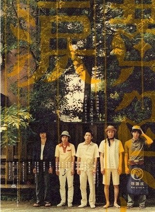 二宫和也