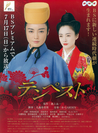二阶堂富美