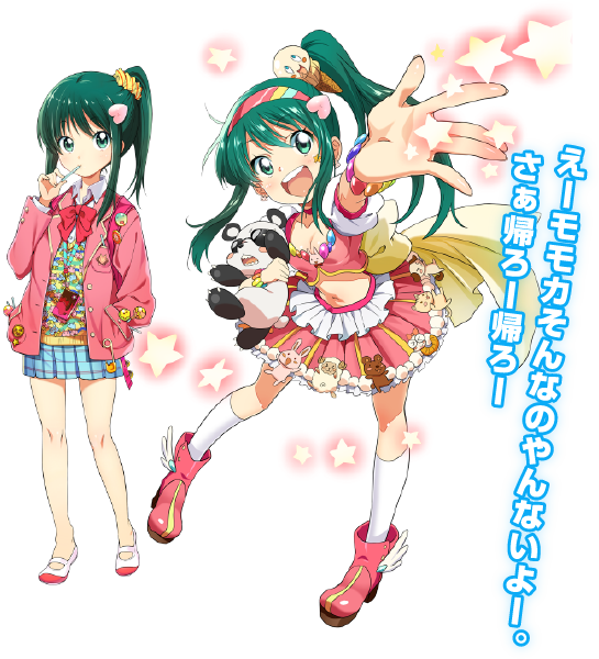 芹泽桃香