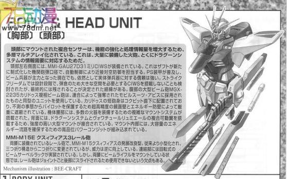 ZGMF-X20A 强袭自由高达