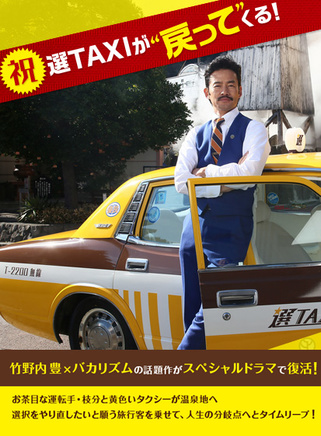 竹野内丰