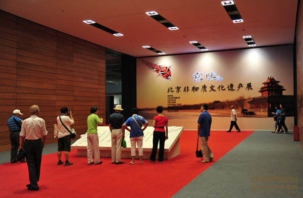 北京非物质文化遗产 北京非物质文化遗产