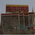 九寨沟川主寺岷江源国际大酒店
