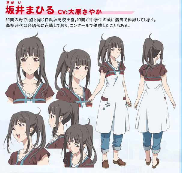 坂井真昼