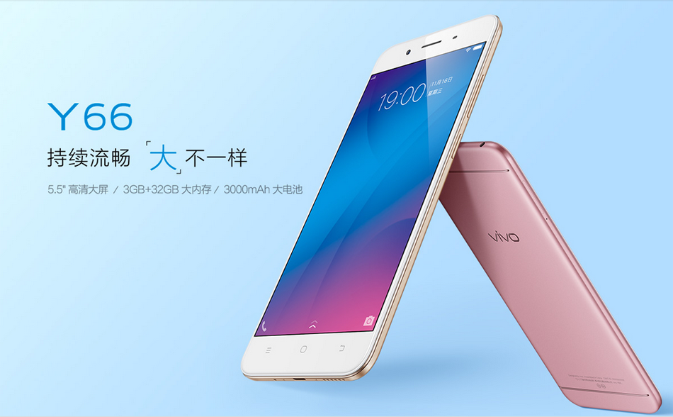 vivo Y66 vivo Y66