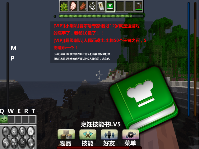 Q块世界游戏截图 Q块世界游戏截图