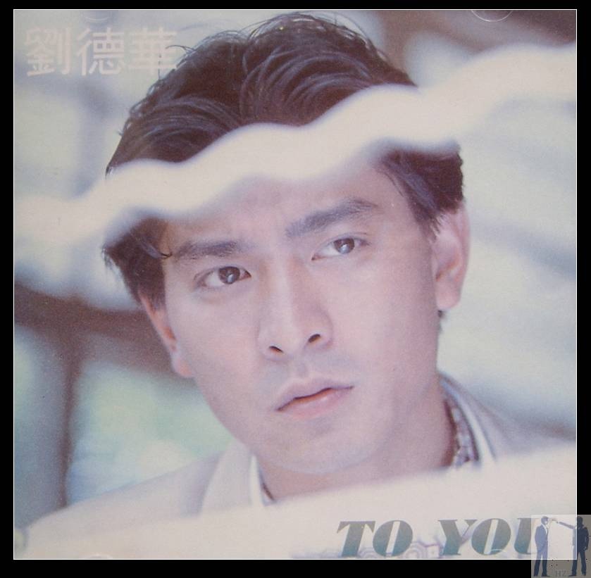 To You(刘德华演唱歌曲) To You(刘德华演唱歌曲)