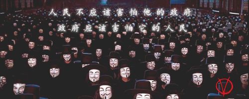 V引起众反响