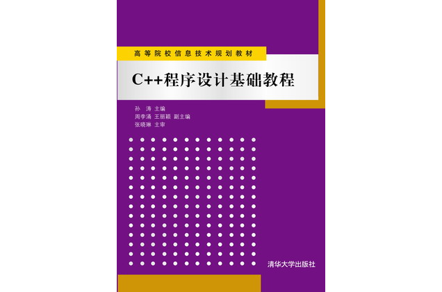 Visual Basic 程式设计基础教程 Visual Basic 程式设计基础教程