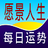 今日运势(今日运势:手机软体) 今日运势(今日运势:手机软体)