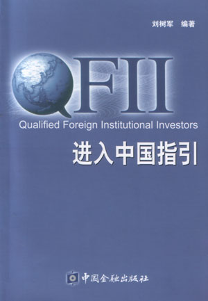 QFII QFII